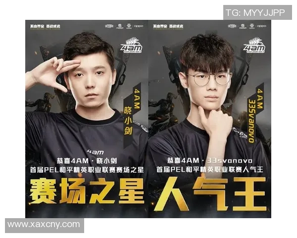 和平精英赛事分析EDG战队进攻策略与战术解读