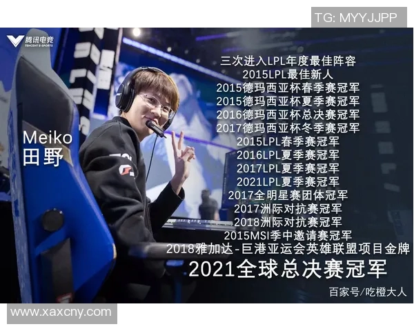 电竞新闻深入分析英雄联盟EDG战队的实力与战术优势探讨 电竞新闻深入分析英雄联盟EDG战队的实力与战术优势探讨